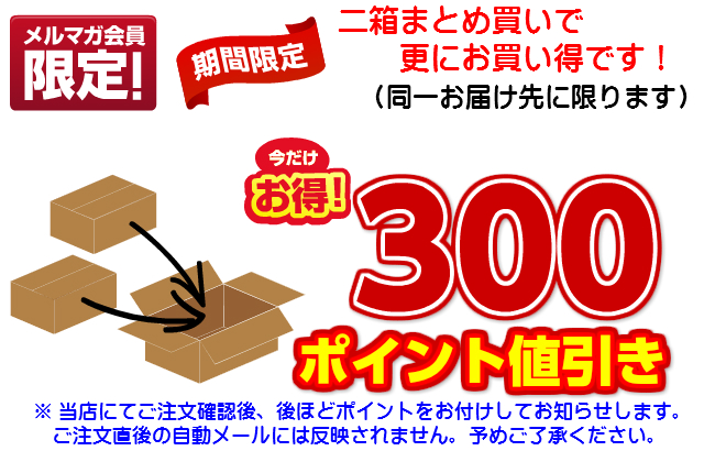 2箱で500円引き,スーパーフルーツトマト,トマト,フルーツトマト,グルメ,お取り寄せ