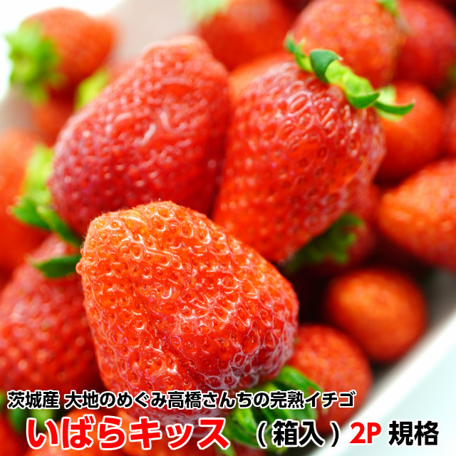 新鮮で甘いイチゴ、いろいろな食べ方でお楽しみください。