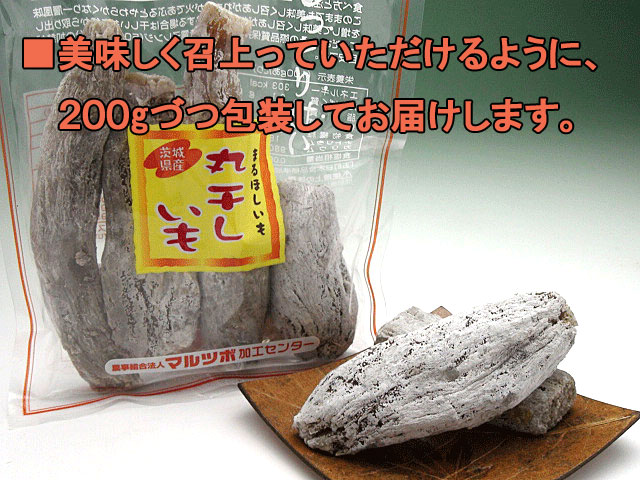 茨城,送料無料,丸干しいも,乾燥芋,干し芋,ほしいも,丸干しいも,お歳暮,年賀,ギフト
