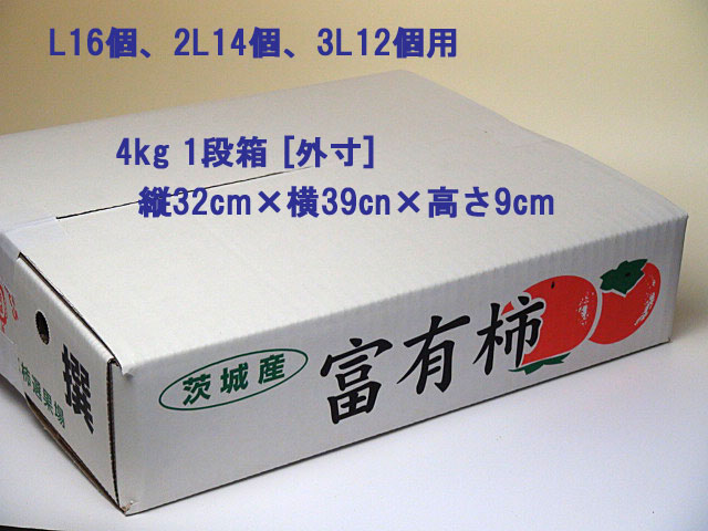 箱のサイズ,一段(L16、2L14、3L12)縦32cm×横39cm×高さ9cm　二段(L16、2L14、3L12)縦32cm×横39cm×高さ17cm