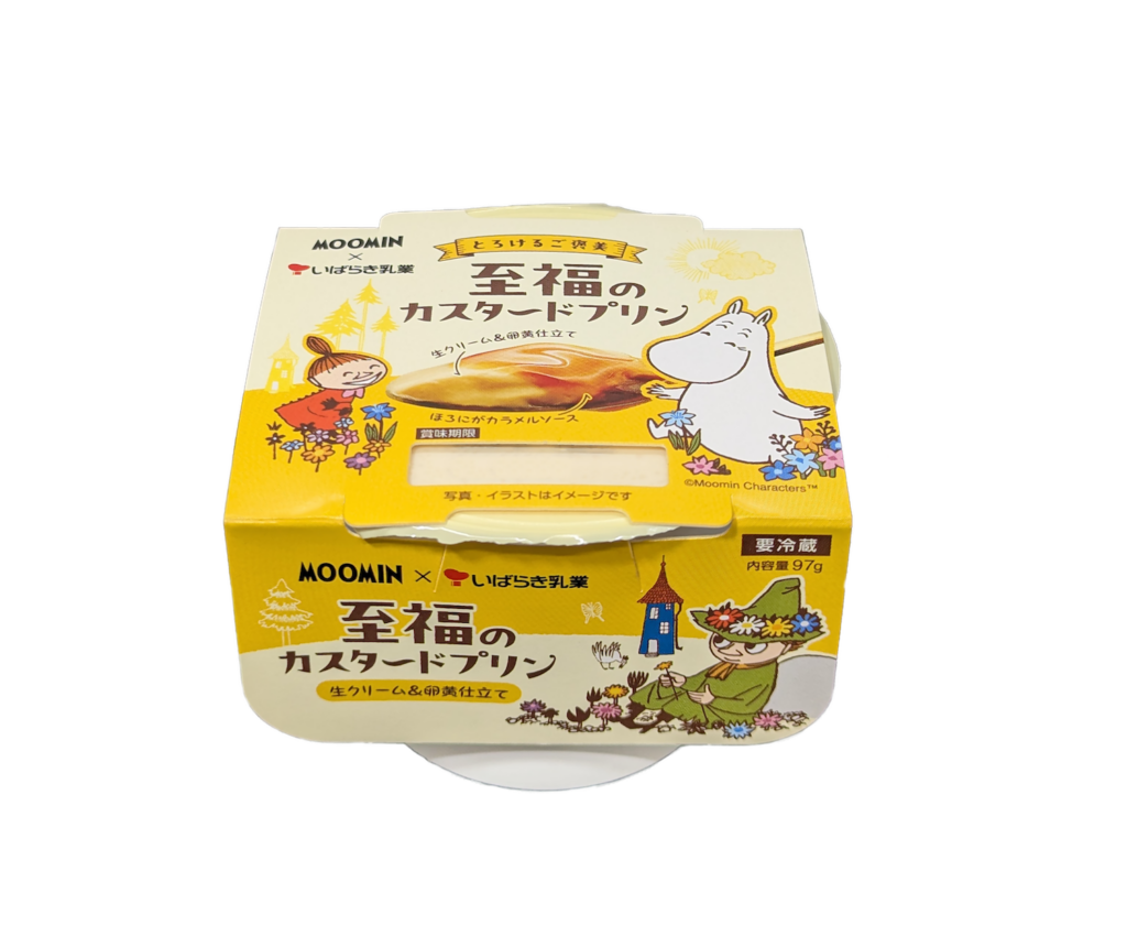 プリン ギフト 季節限定 生クリーム 至福のカスタードプリン97g×8個