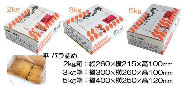 干しいも,ほしいも,いずみ,茨城,お土産,ギフト